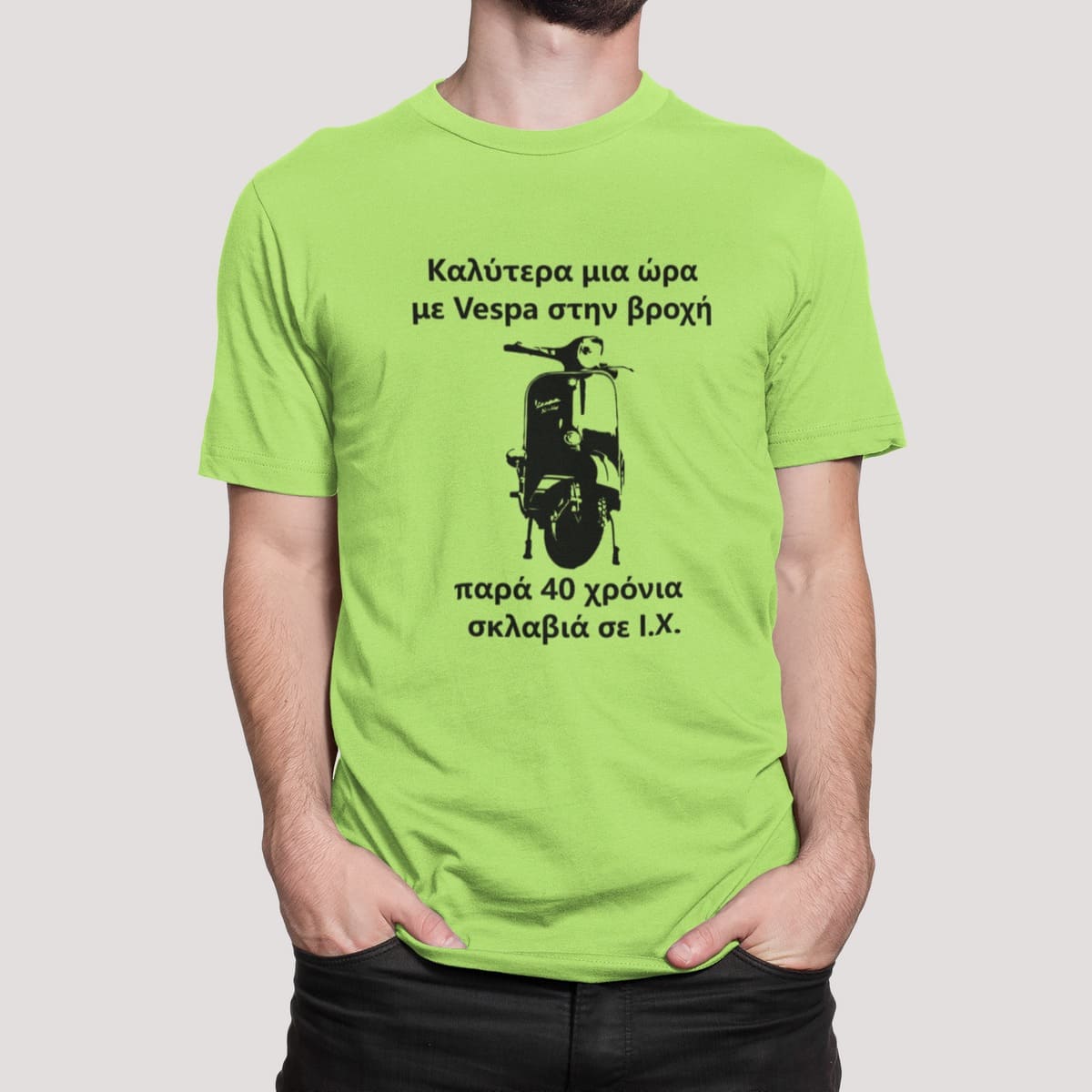 Μπλούζα με στάμπα , Vespa (10235) - Apple Green (280)