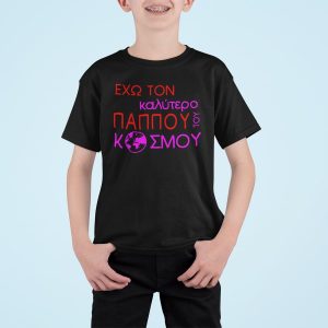 Μπλούζα με εκτύπωση , Exo ton kalutero pappou (10246) - Black (309)